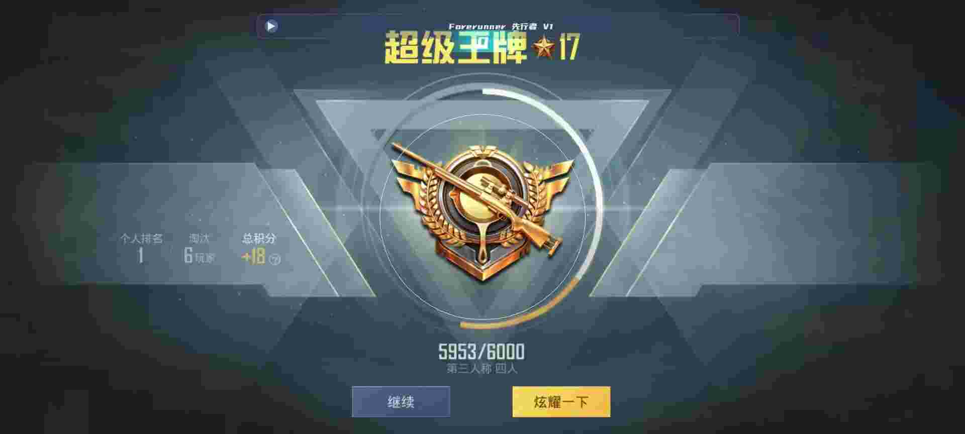 和平精英鸡腿辅助自瞄 - 萤火突击激活码领取辅助预览图